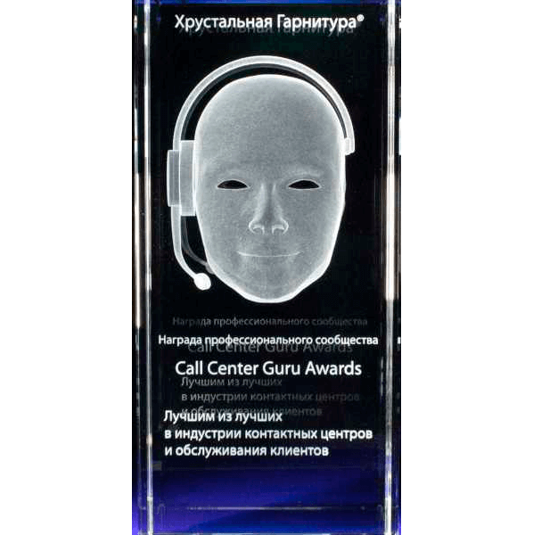 Crystal Headset 2016/2017