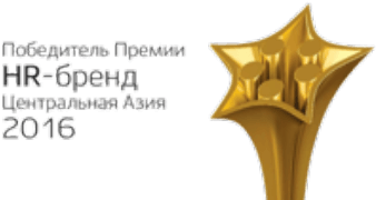 Орталық Азия HR-бренд премиясының жеңімпазы 2016